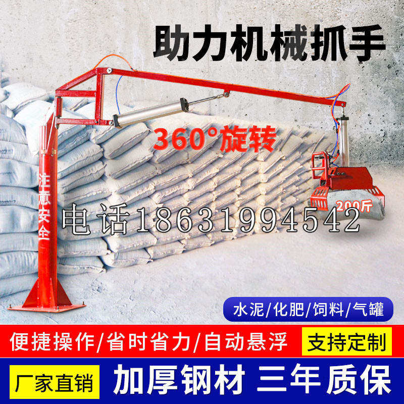 衡水市助力机械抓手 平衡吊悬臂吊机车 360°旋转机械手臂 翰盾